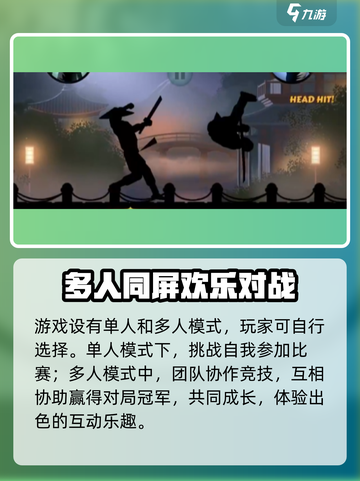 暗影格斗2💥最新版本下载地址🎉截图4