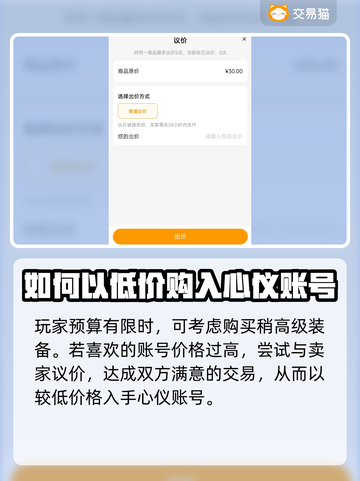 九天诛魔交易平台🔥超全推荐来啦！截图3