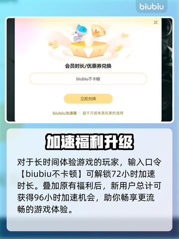 💥《吞噬》闪退？速下加速器！✨截图4