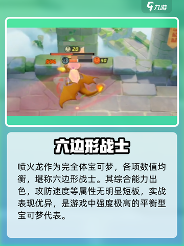 🔥宝可梦大集结小火龙逆天改命！截图3