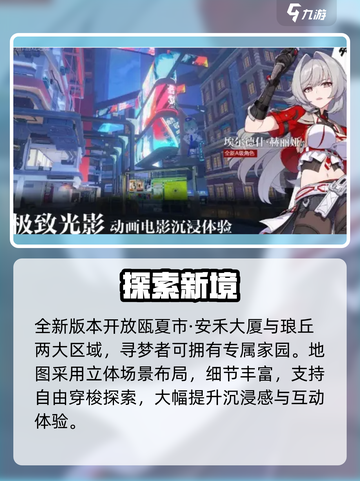 🔥崩坏3新玩法曝光！🎮截图3
