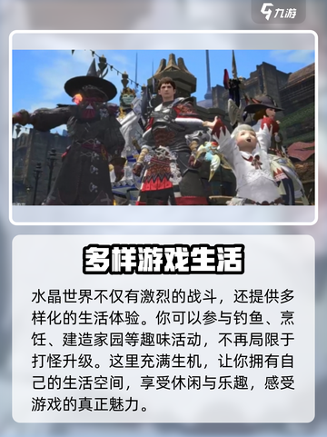 最终幻想14水晶世界测试资格怎么获取介绍截图3