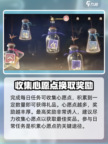 无限暖暖日常任务介绍介绍截图4