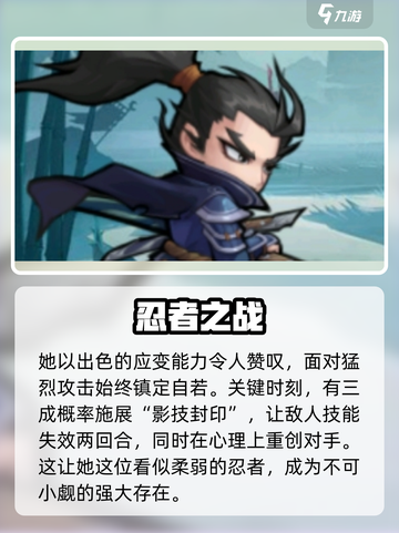 忍者时刻卑弥🔥超详细解析，玩游戏必看！截图3