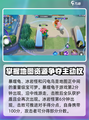 宝可梦大集结野生宝可梦有哪些介绍截图7