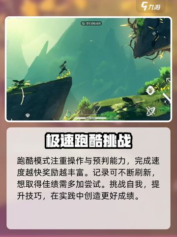 鸣潮💥横版跑酷隐藏玩法大曝光！📍截图6