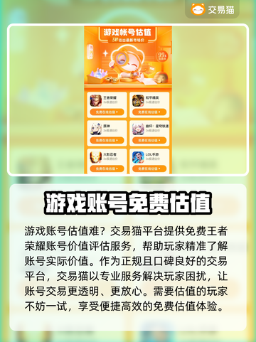 王者荣耀全皮肤账号出租💰好用平台推荐🌟截图3