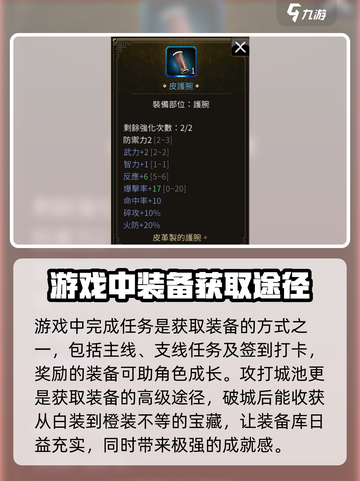 三国群英传国战版装备获取有什么方法介绍截图3