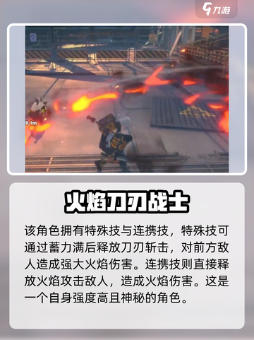 绝区零士兵11号是谁介绍截图4