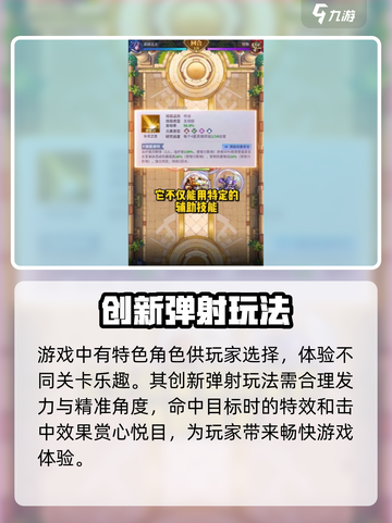 🔥弹弹神话团正式公测！🎉游戏现已上线，快来体验吧！截图3