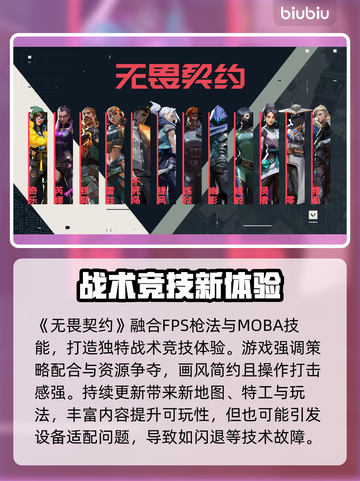 💥无畏契约闪退？更新后崩溃急救指南！🎮截图2
