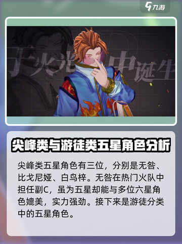 白荆回廊五星有哪些介绍截图4
