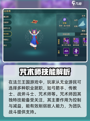 魔力宝贝复兴🔥咒术师超强详解来啦！截图2