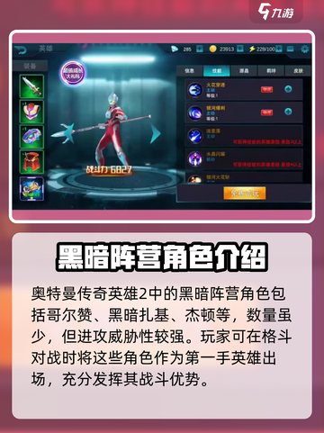 奥特曼传奇英雄2🔥全角色玩法大揭秘🎉截图4