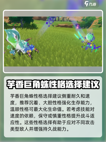 洛克王国🔥毒王超厉害性格大揭秘！🎮截图4