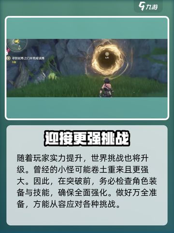 鸣潮⚡20级突破任务通关秘籍🔥联觉玩家必看！截图4