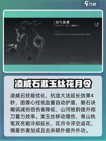 燕云十六声心法大全介绍截图3