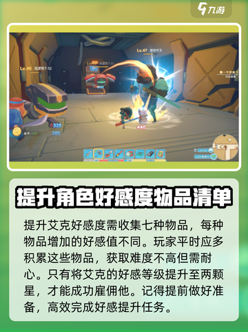 《波西亚时光》艾克好感礼物大揭秘💥截图4