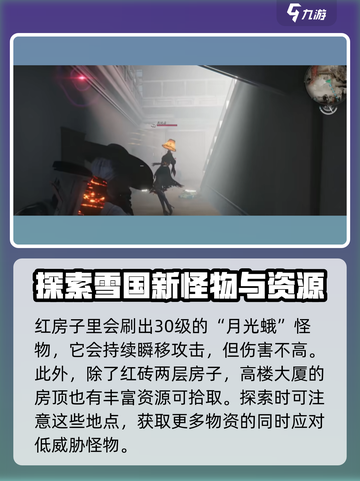七日世界地图资源分布介绍截图6
