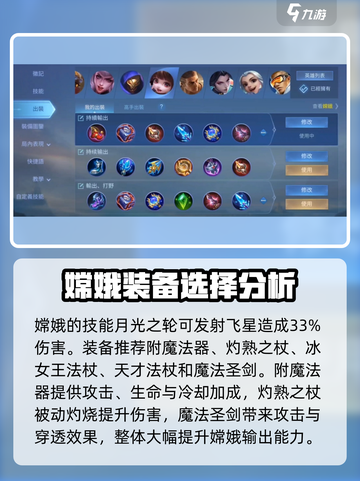 决胜巅峰嫦娥怎么样介绍截图4