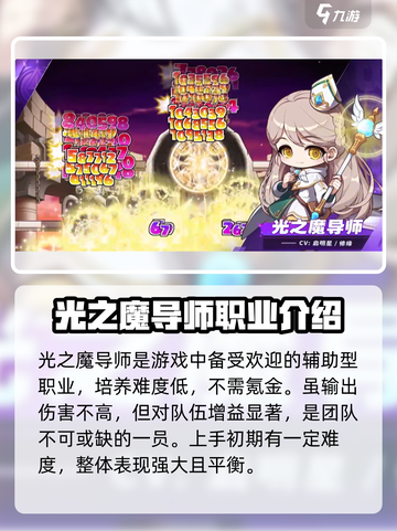 冒险岛枫之传说新手攻略介绍截图6