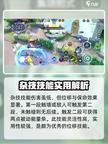 宝可梦大集结🔥千面避役狙击流玩法攻略来啦！截图3