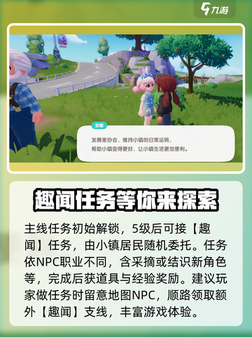 心动小镇汽车趣闻玩法🚨超全触发攻略来啦！🚗🎮截图2