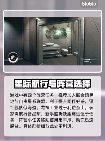 星空⭐二周目玩法揭秘：心得与内容全解析！截图5