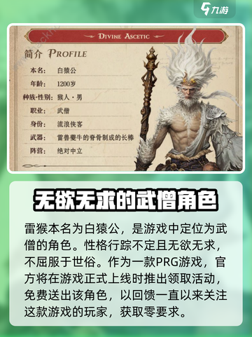原神⚡龙息神寂雷猴领取攻略，必看！🔥截图2