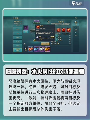 魔力宝贝复兴版🔥螃蟹科宠物技能大揭秘！🦀截图3