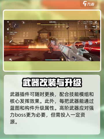 逆战未来武器插件怎么用介绍截图4