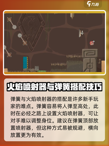超级鸡马手机版火焰喷射器怎么用介绍截图4