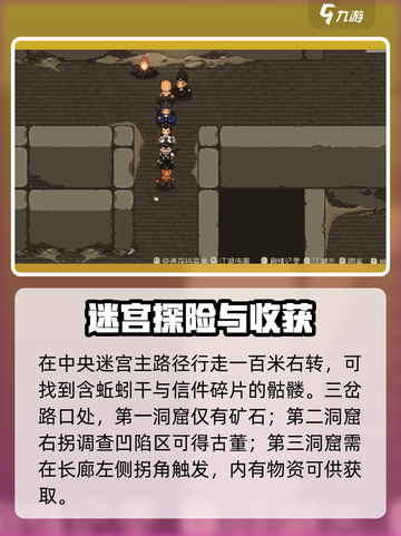 大江湖之苍龙与白鸟昆弥王墓攻略介绍截图4