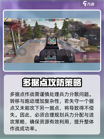 disorder多据点争夺模式怎么玩介绍截图5