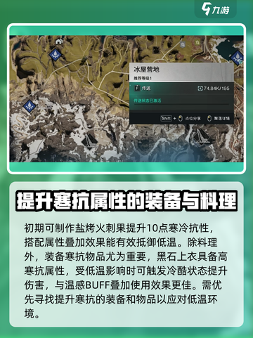七日世界雪国人生新剧本攻略介绍截图4