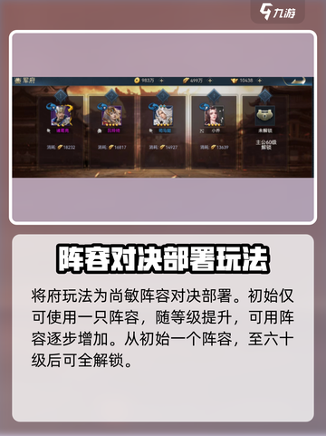 兵法三十七计将府怎么玩介绍截图2