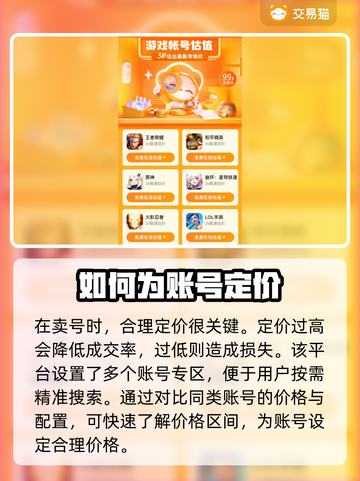 热血航线账号交易哪家强？🔥安全平台推荐来啦！截图4