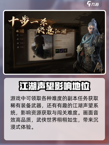 剑中玩法🔥超简单！快来玩转剑中✨截图4