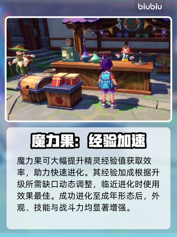 🔥洛克王国魔力果刷新秘籍🍓截图2