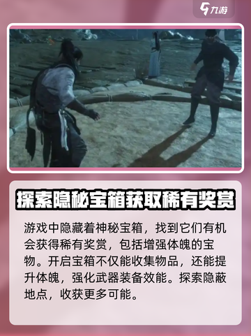 燕云十六声怎么增加体魄介绍截图4