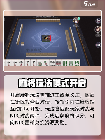 归龙潮麻将怎么玩介绍截图2