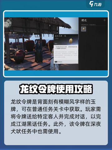 燕云十六声💡江湖黑话通关攻略，必看！截图3