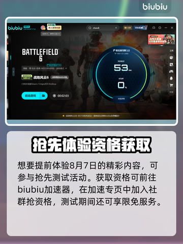 🔥战地6公测下载提速攻略！🚀截图3