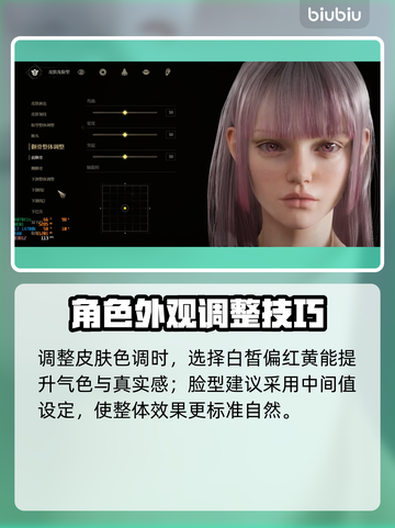 🎮时空奥德赛捏脸大揭秘！神仙颜值推荐截图2