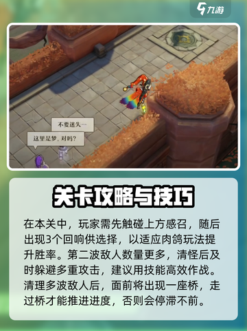 无尽梦回新手攻略介绍截图4