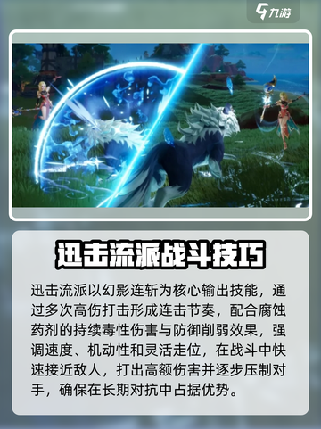 塔瑞斯世界🔥影刃者天赋加点超详细推荐！💡截图3