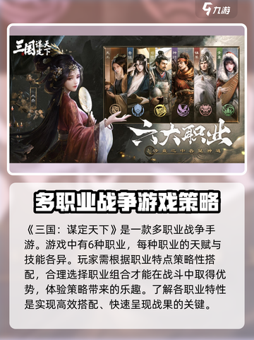 三国谋定天下🔥手游类型大起底！你猜对了吗？截图2