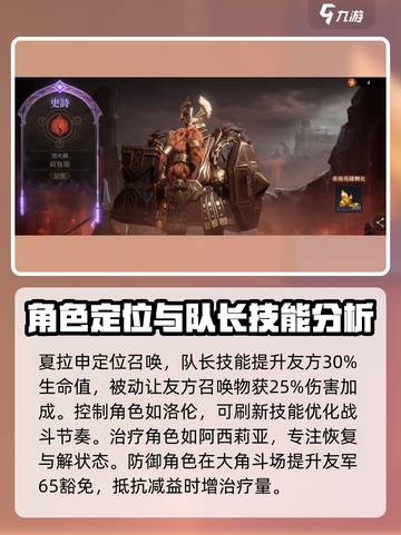 龙息神寂职业选择方法有哪些介绍截图4