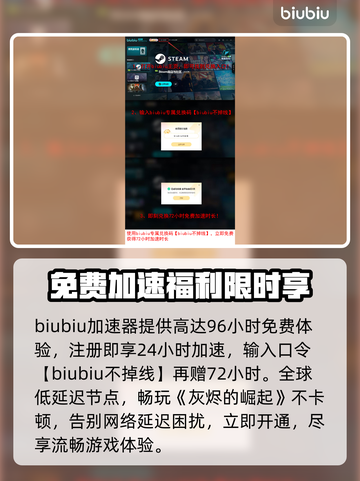 🔥灰烬的崛起丢包？速看解决妙招！💥截图4
