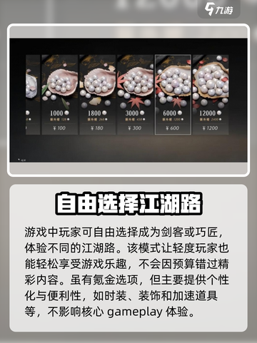燕云十六声💰点卡收费真相大揭秘！🔥截图3